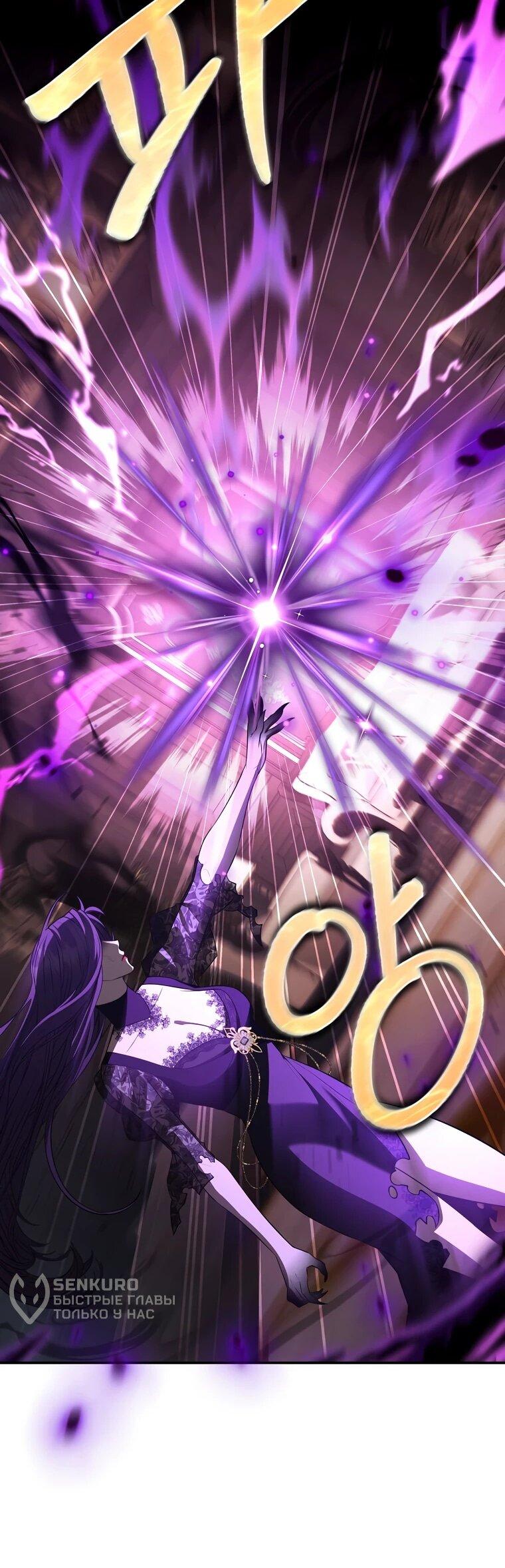 Манга Внебрачный сын маркграфа оказался императором - Глава 103 Страница 35