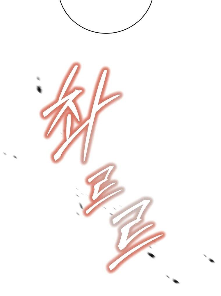 Манга Внебрачный сын маркграфа оказался императором - Глава 103 Страница 30