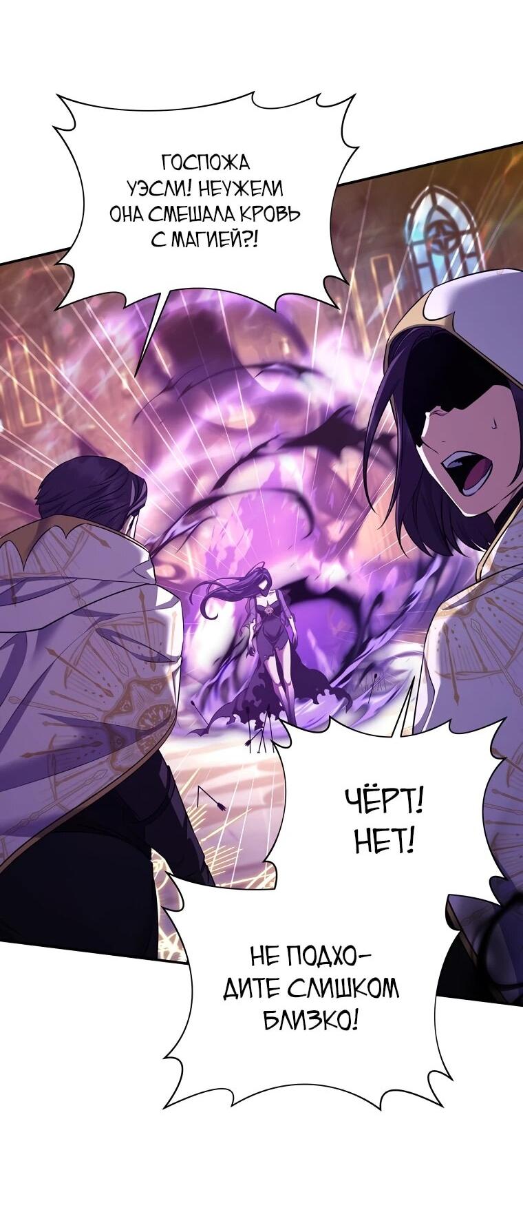 Манга Внебрачный сын маркграфа оказался императором - Глава 103 Страница 37