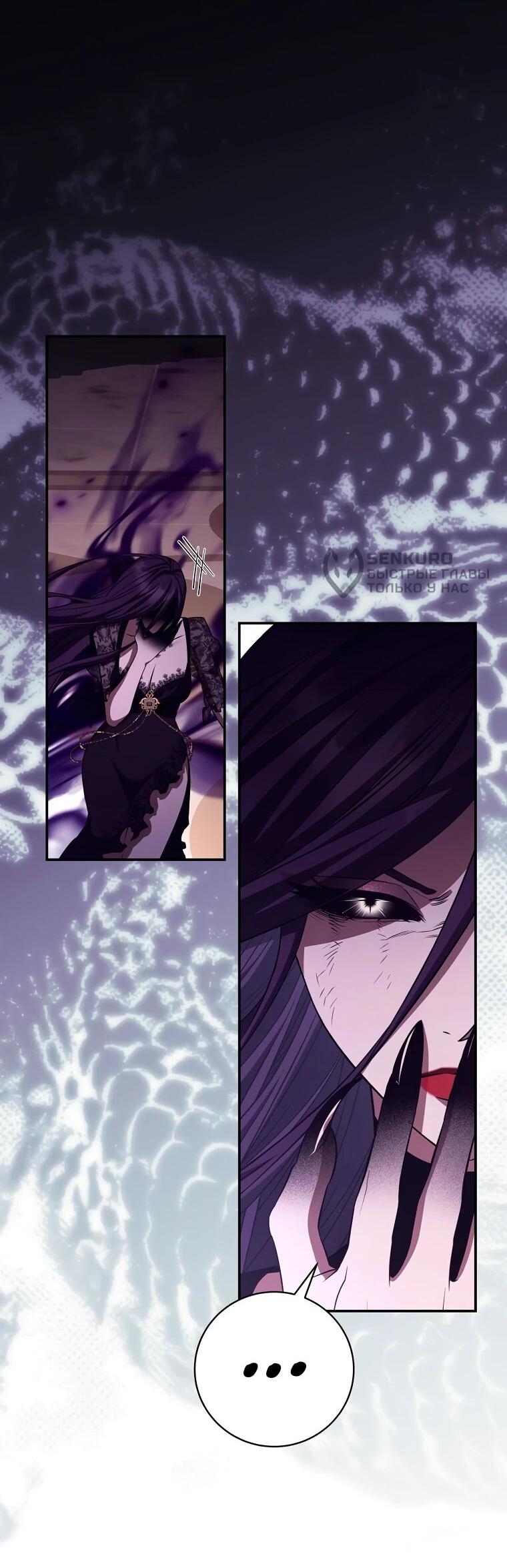 Манга Внебрачный сын маркграфа оказался императором - Глава 103 Страница 55