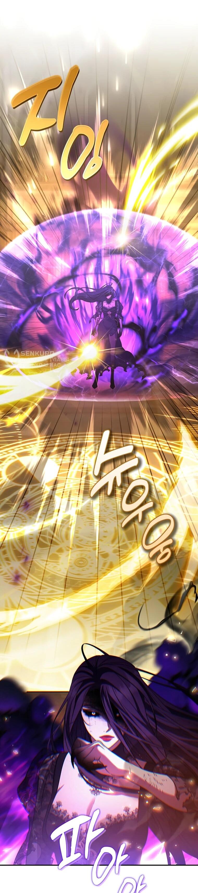 Манга Внебрачный сын маркграфа оказался императором - Глава 103 Страница 24