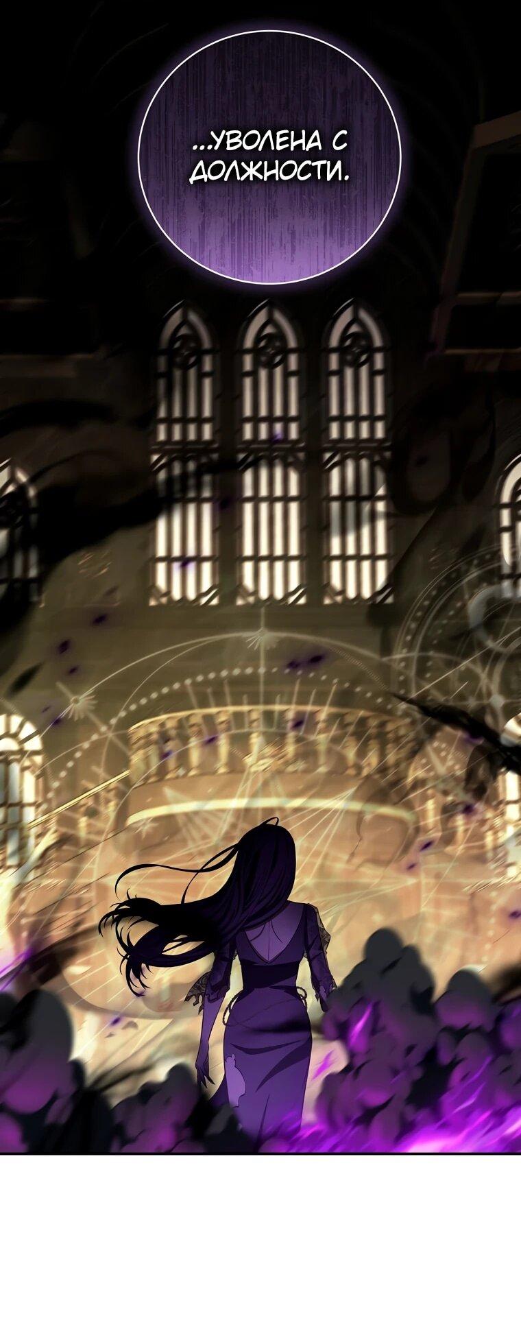 Манга Внебрачный сын маркграфа оказался императором - Глава 103 Страница 13