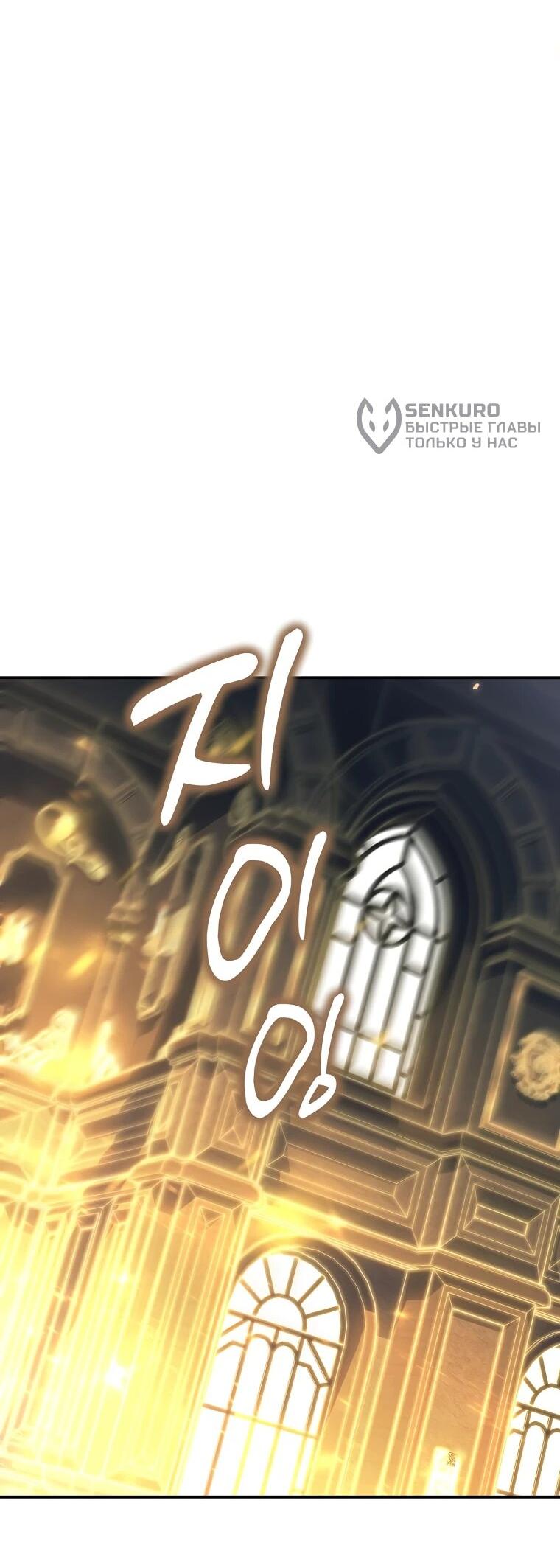 Манга Внебрачный сын маркграфа оказался императором - Глава 104 Страница 18