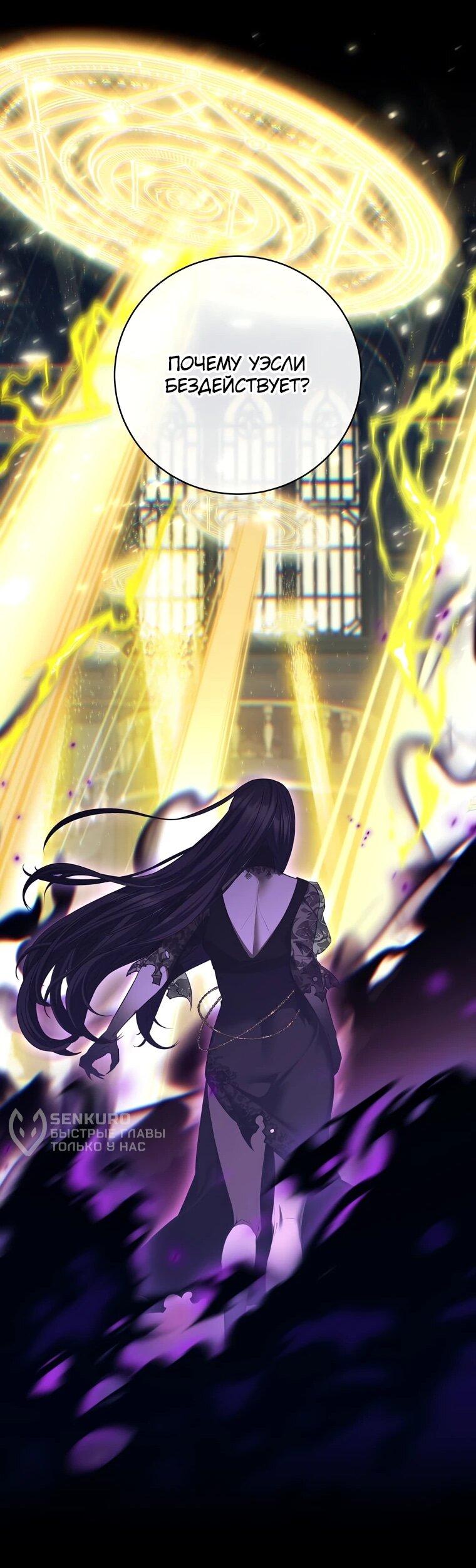 Манга Внебрачный сын маркграфа оказался императором - Глава 104 Страница 33