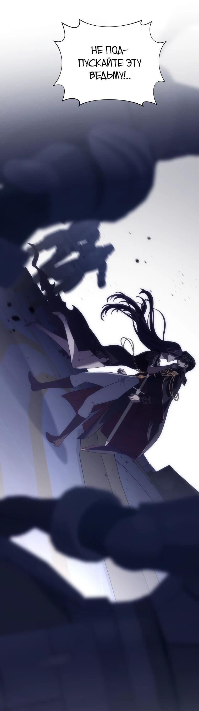 Манга Внебрачный сын маркграфа оказался императором - Глава 104 Страница 45