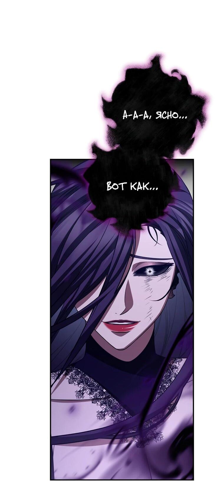Манга Внебрачный сын маркграфа оказался императором - Глава 104 Страница 3