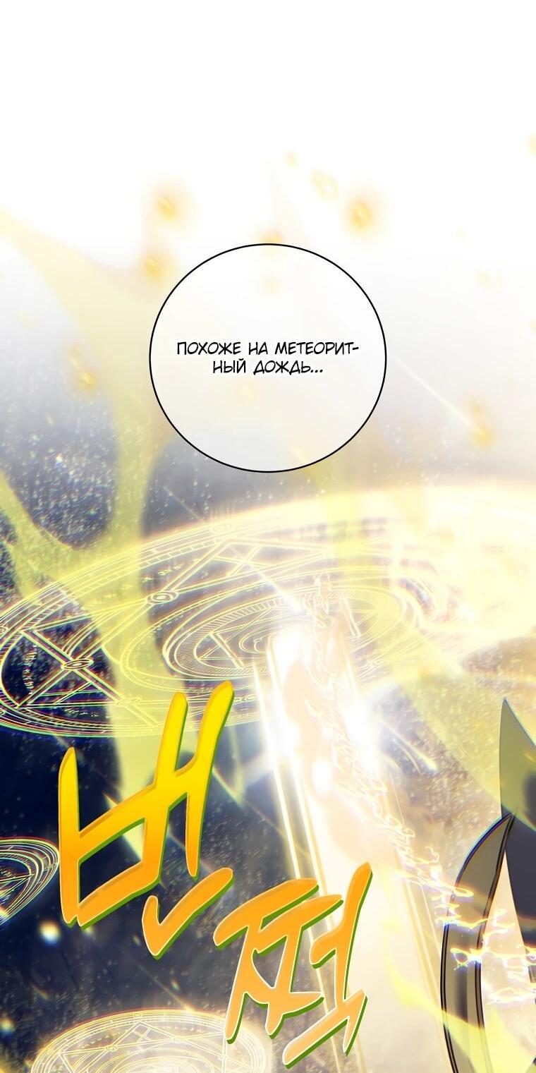 Манга Внебрачный сын маркграфа оказался императором - Глава 104 Страница 24