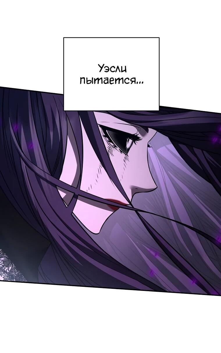 Манга Внебрачный сын маркграфа оказался императором - Глава 104 Страница 36