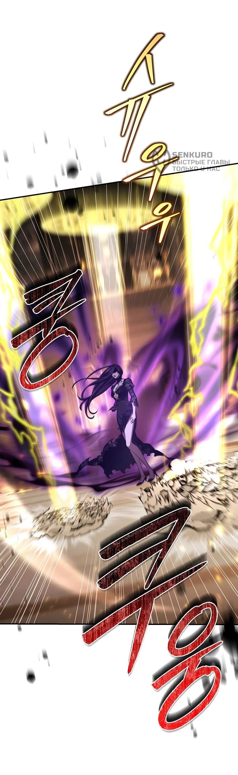 Манга Внебрачный сын маркграфа оказался императором - Глава 104 Страница 10