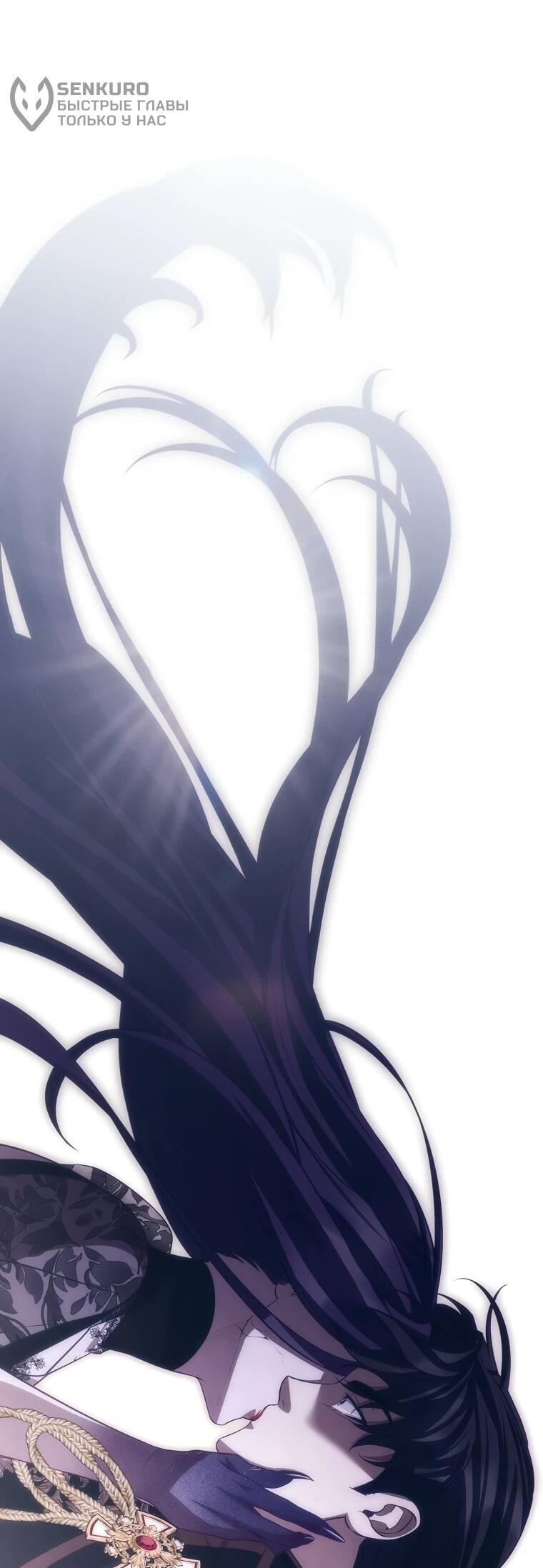 Манга Внебрачный сын маркграфа оказался императором - Глава 104 Страница 47