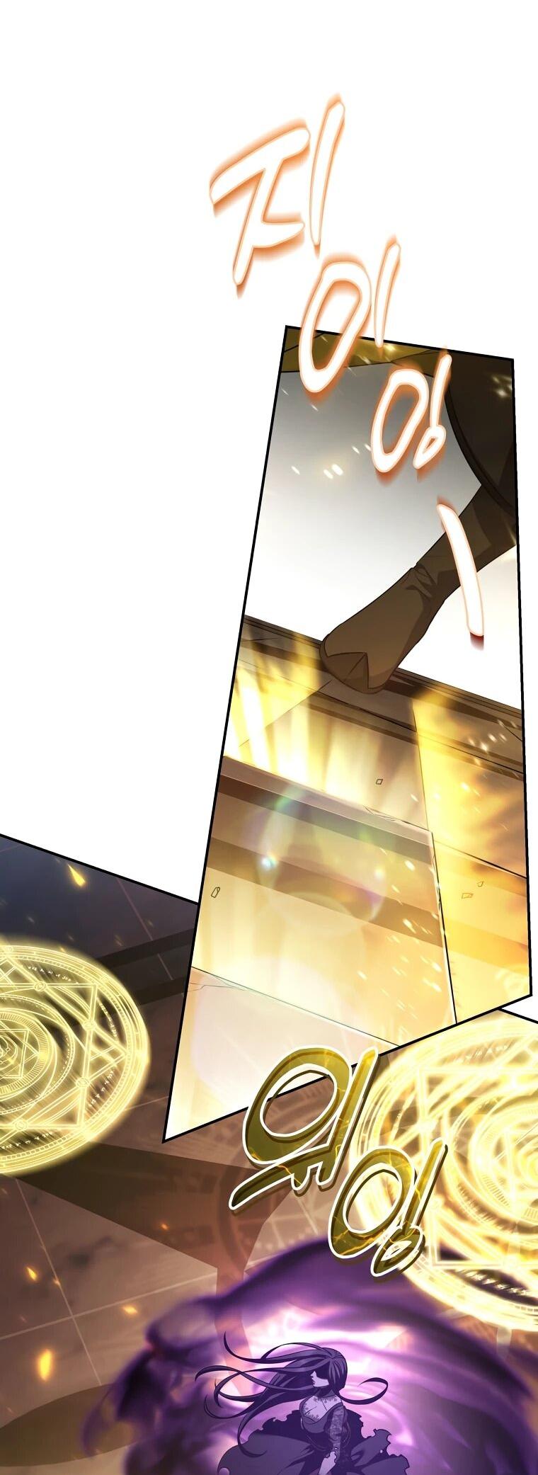 Манга Внебрачный сын маркграфа оказался императором - Глава 104 Страница 8