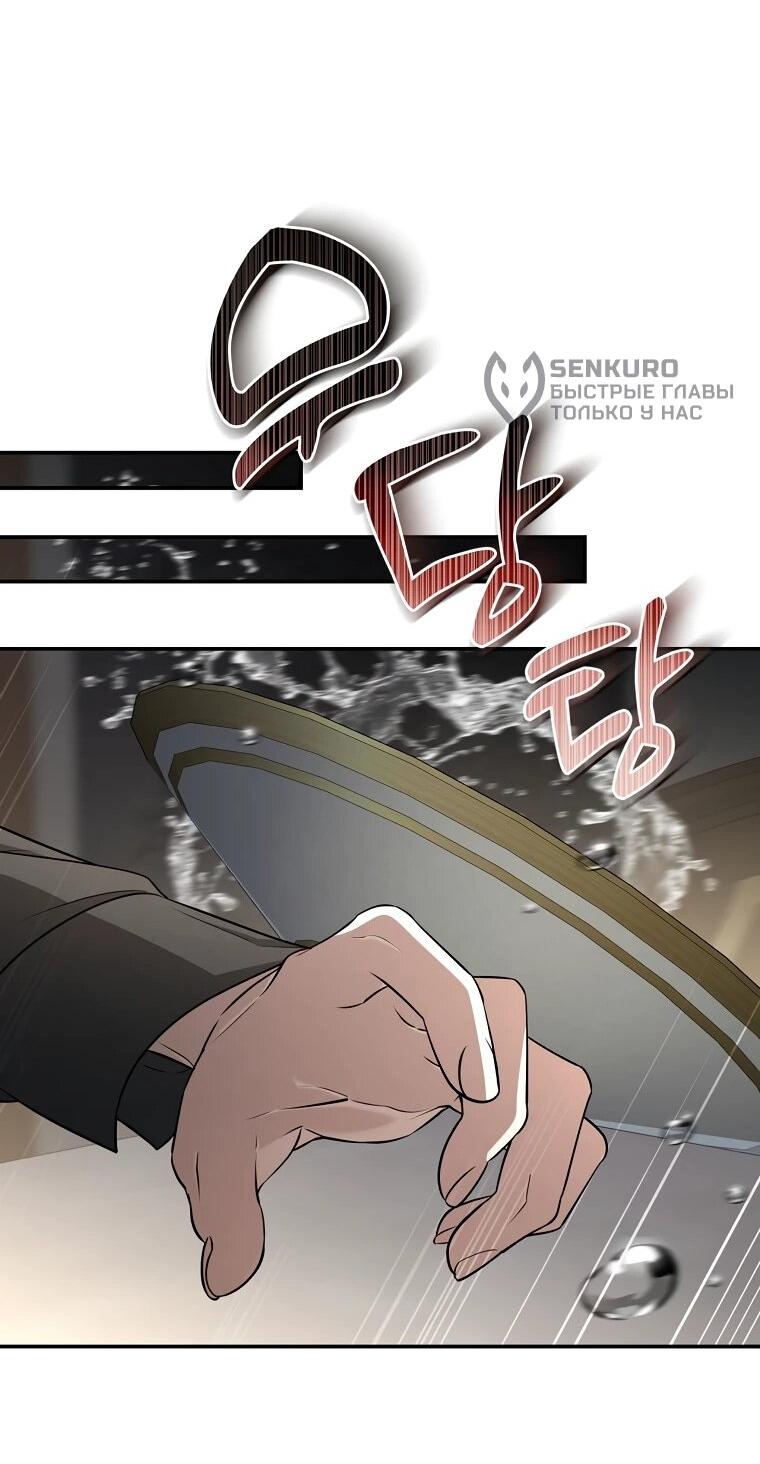 Манга Внебрачный сын маркграфа оказался императором - Глава 104 Страница 59