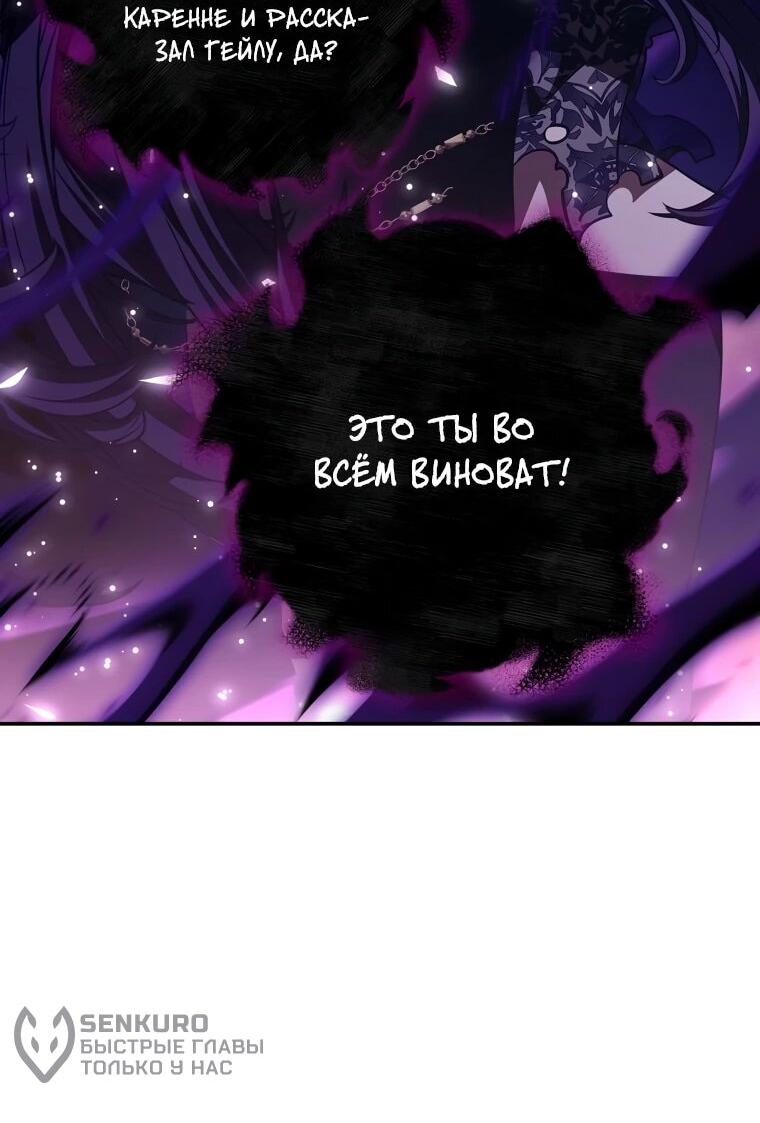 Манга Внебрачный сын маркграфа оказался императором - Глава 104 Страница 5