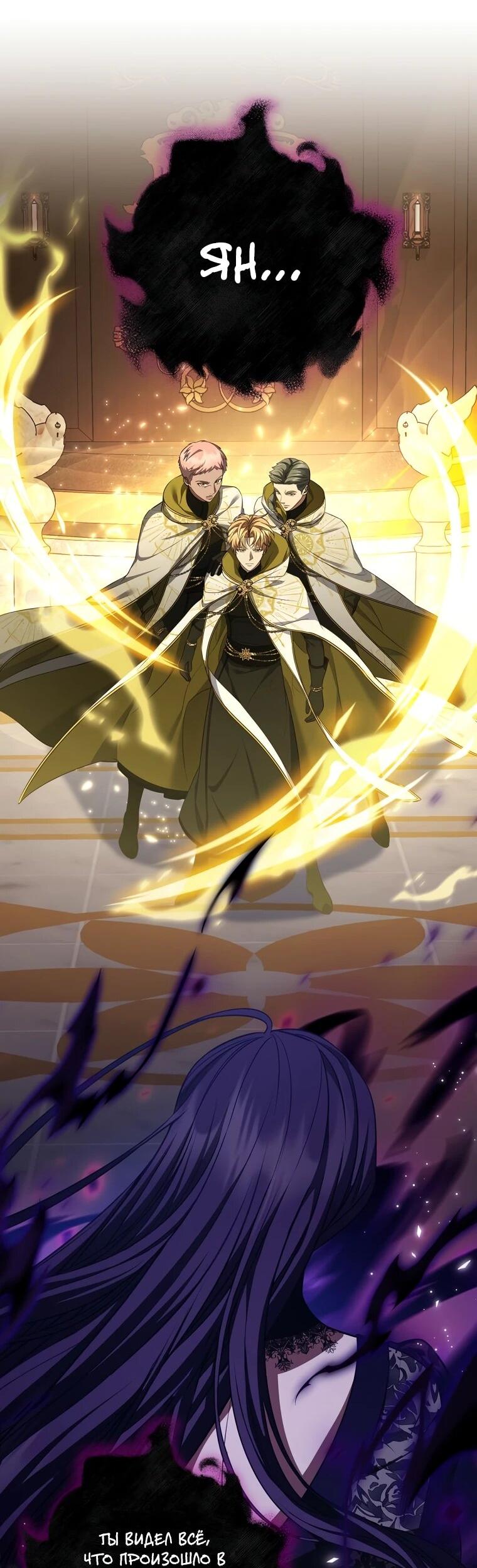 Манга Внебрачный сын маркграфа оказался императором - Глава 104 Страница 4