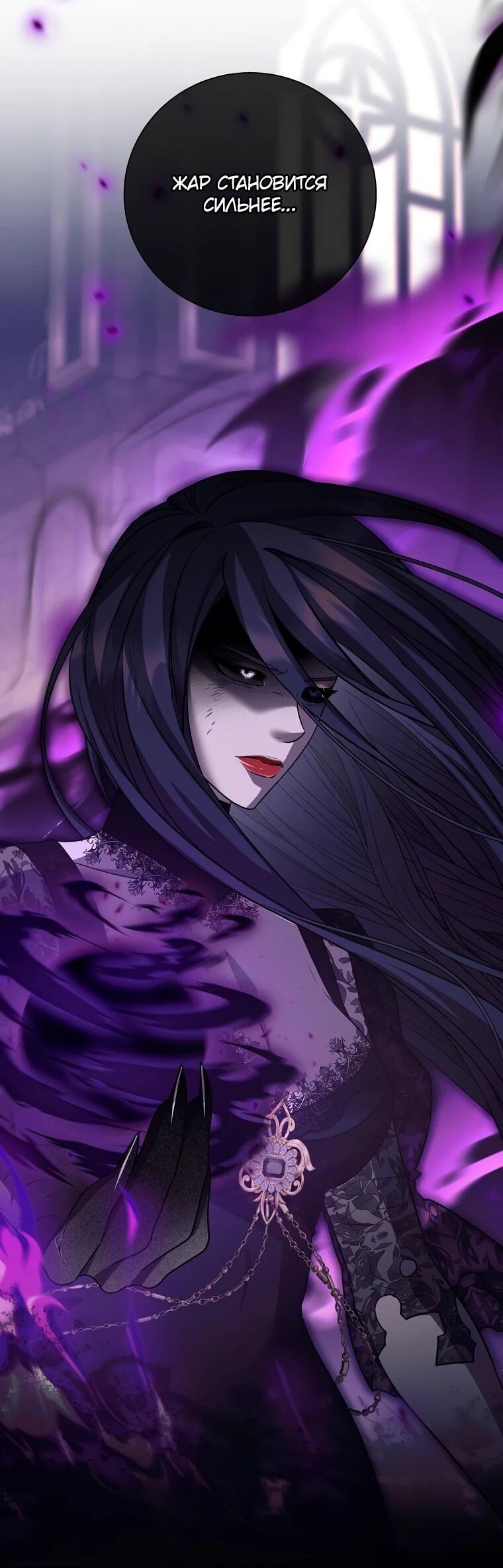 Манга Внебрачный сын маркграфа оказался императором - Глава 104 Страница 39