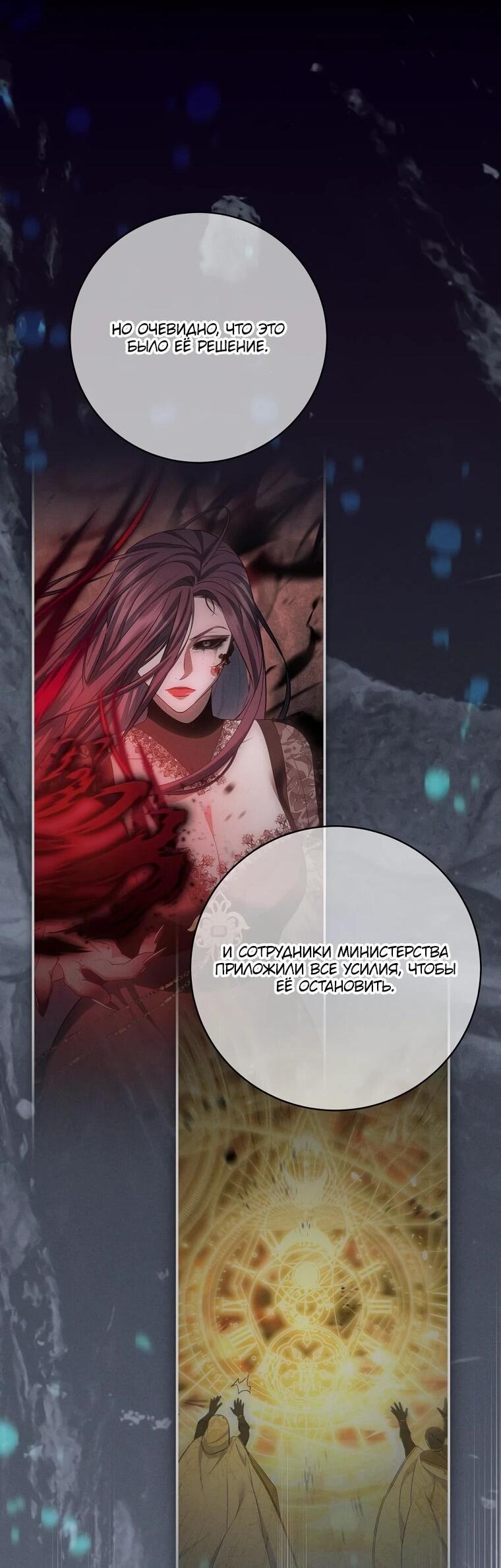 Манга Внебрачный сын маркграфа оказался императором - Глава 105 Страница 42