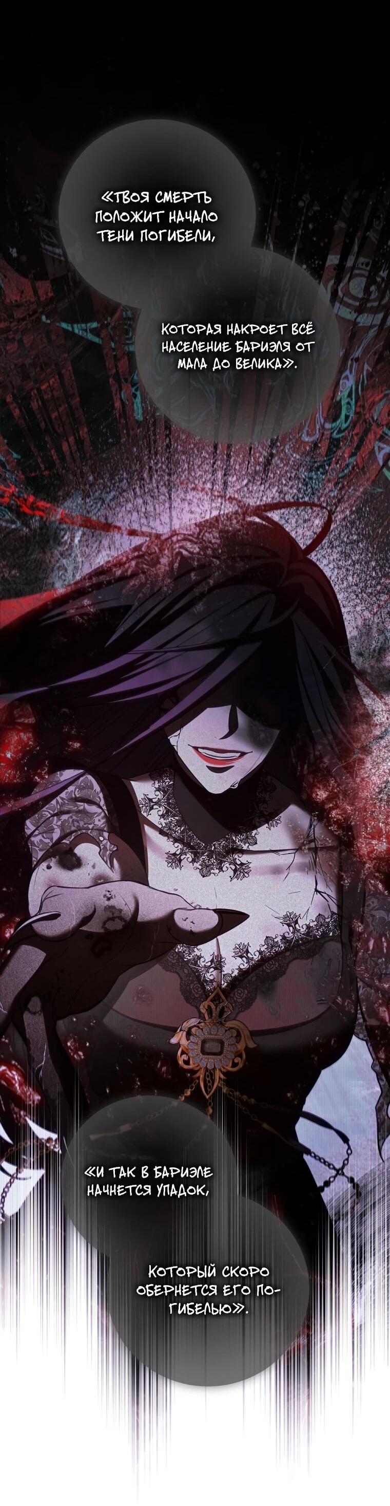 Манга Внебрачный сын маркграфа оказался императором - Глава 105 Страница 57