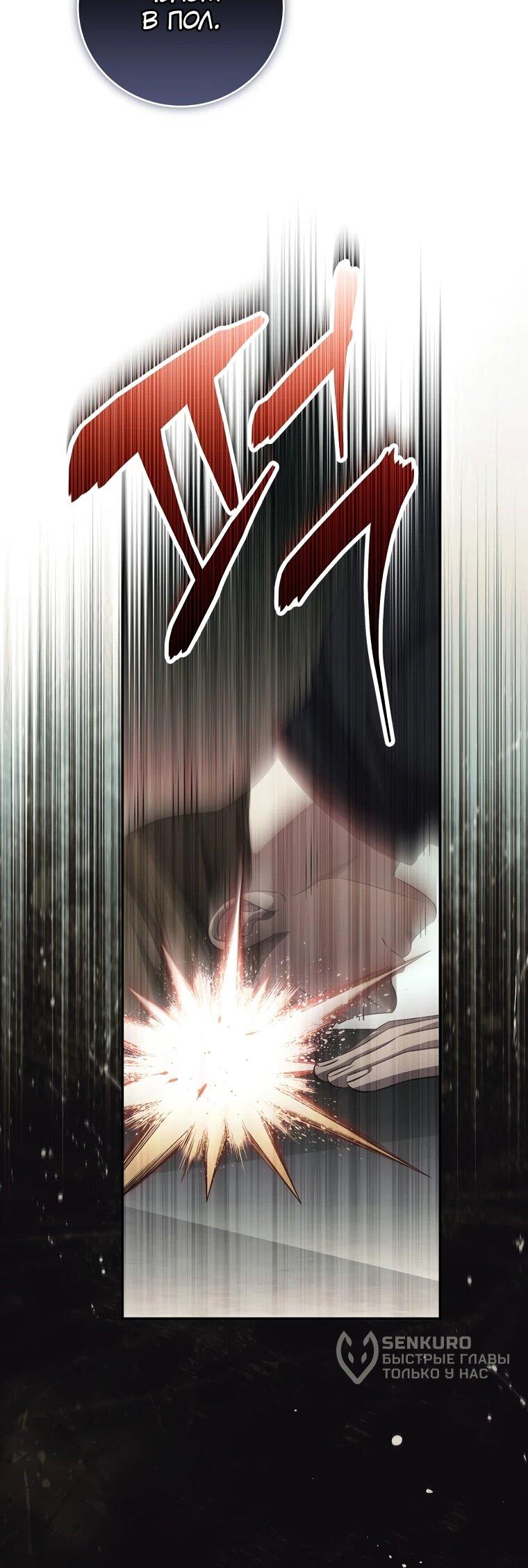 Манга Внебрачный сын маркграфа оказался императором - Глава 105 Страница 16