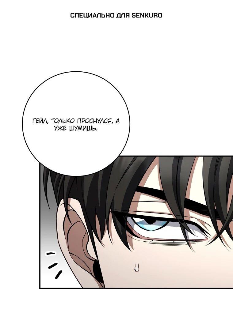 Манга Внебрачный сын маркграфа оказался императором - Глава 105 Страница 1