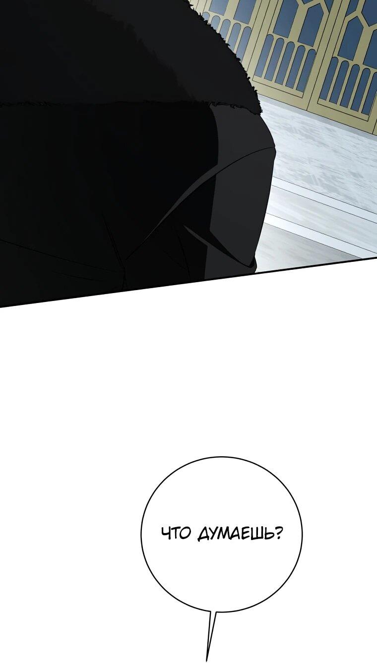 Манга Внебрачный сын маркграфа оказался императором - Глава 106 Страница 17