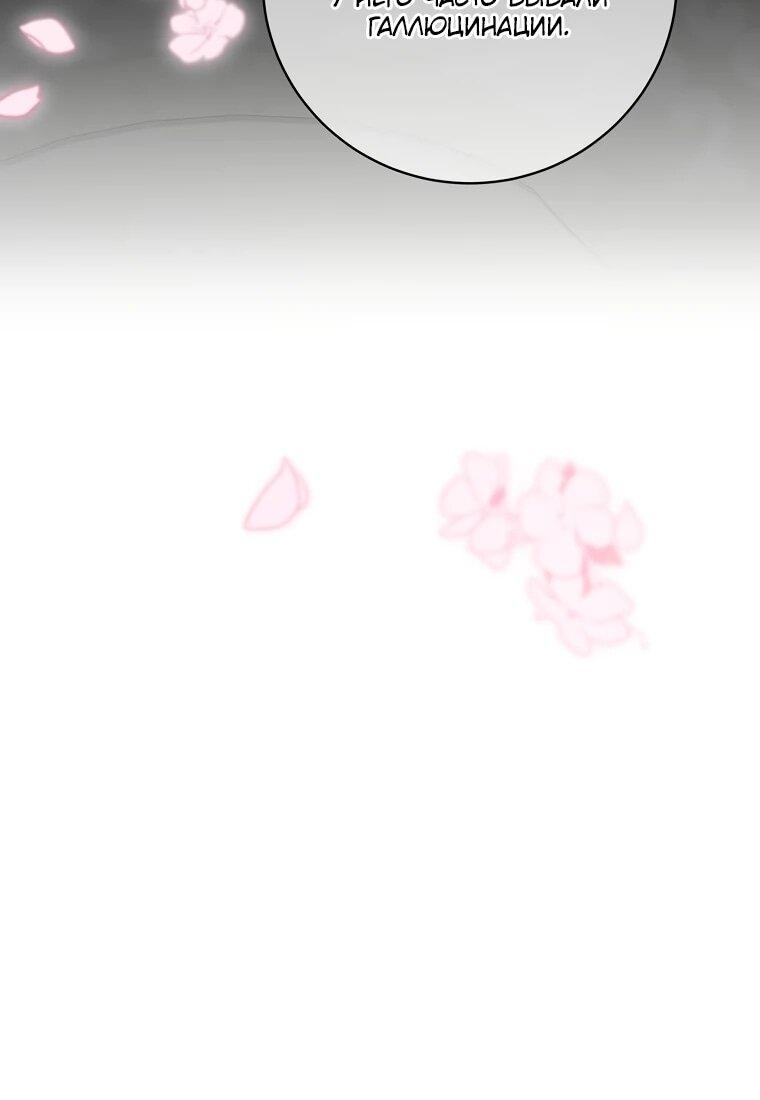 Манга Внебрачный сын маркграфа оказался императором - Глава 107 Страница 26