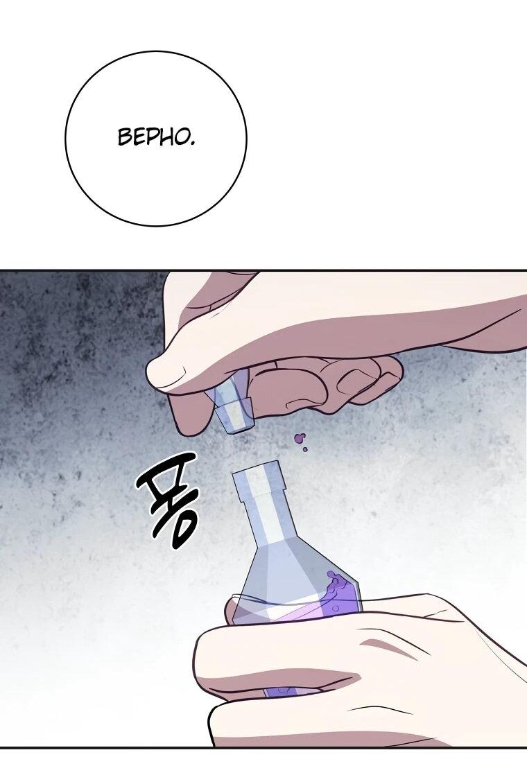 Манга Внебрачный сын маркграфа оказался императором - Глава 107 Страница 42