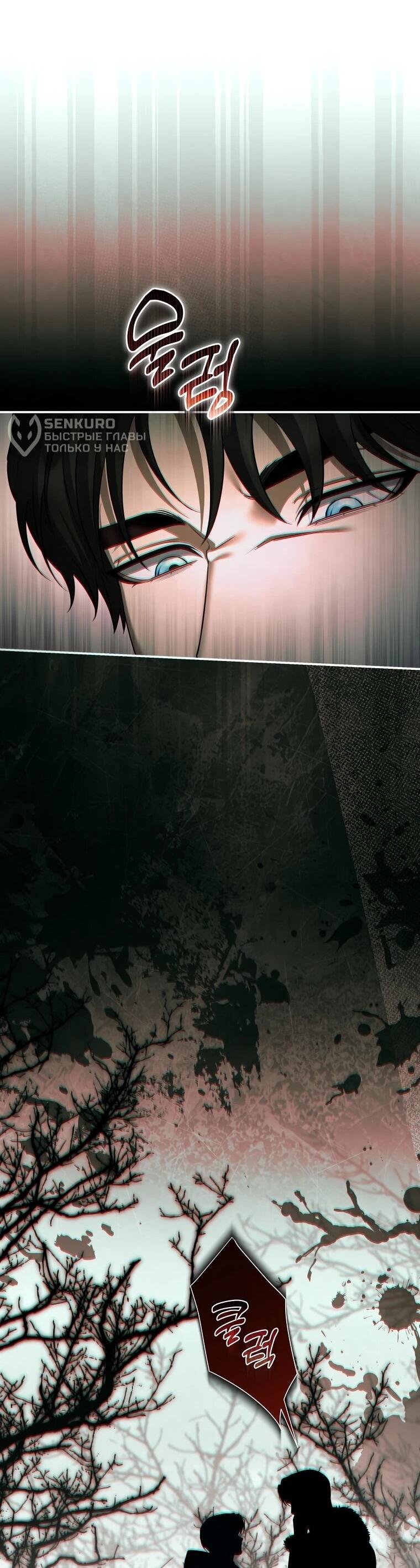 Манга Внебрачный сын маркграфа оказался императором - Глава 107 Страница 45