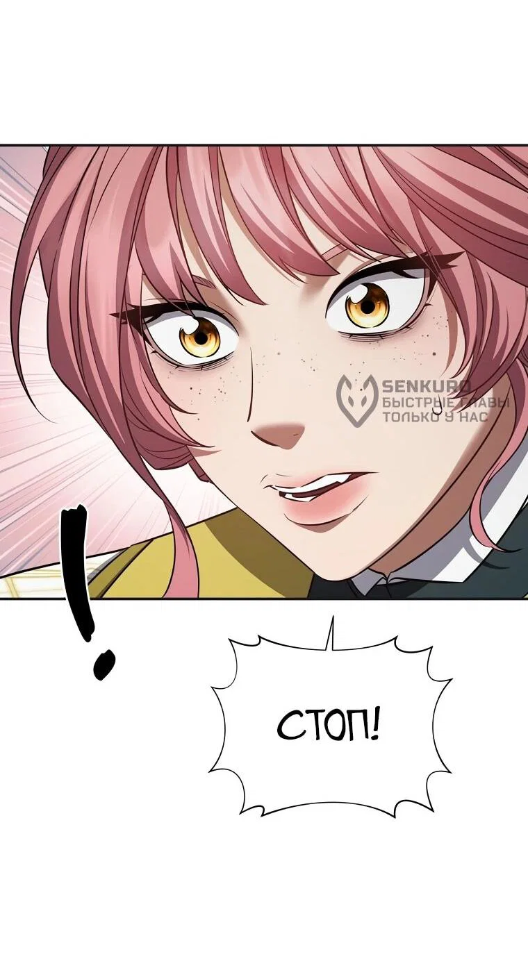 Манга Внебрачный сын маркграфа оказался императором - Глава 108 Страница 58