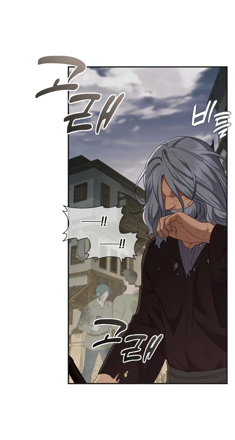 Манга Внебрачный сын маркграфа оказался императором - Глава 110 Страница 2