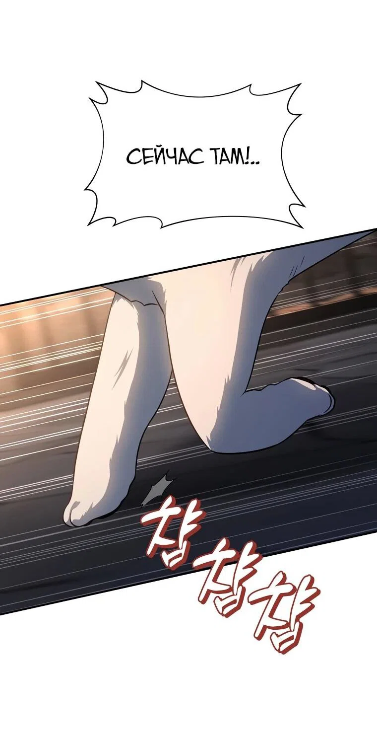 Манга Внебрачный сын маркграфа оказался императором - Глава 110 Страница 58