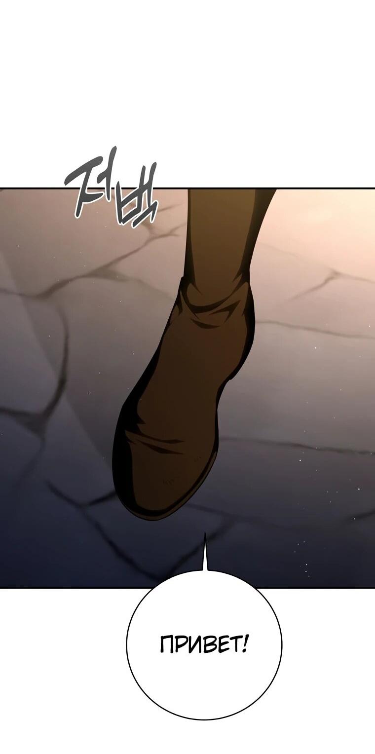 Манга Внебрачный сын маркграфа оказался императором - Глава 110 Страница 64