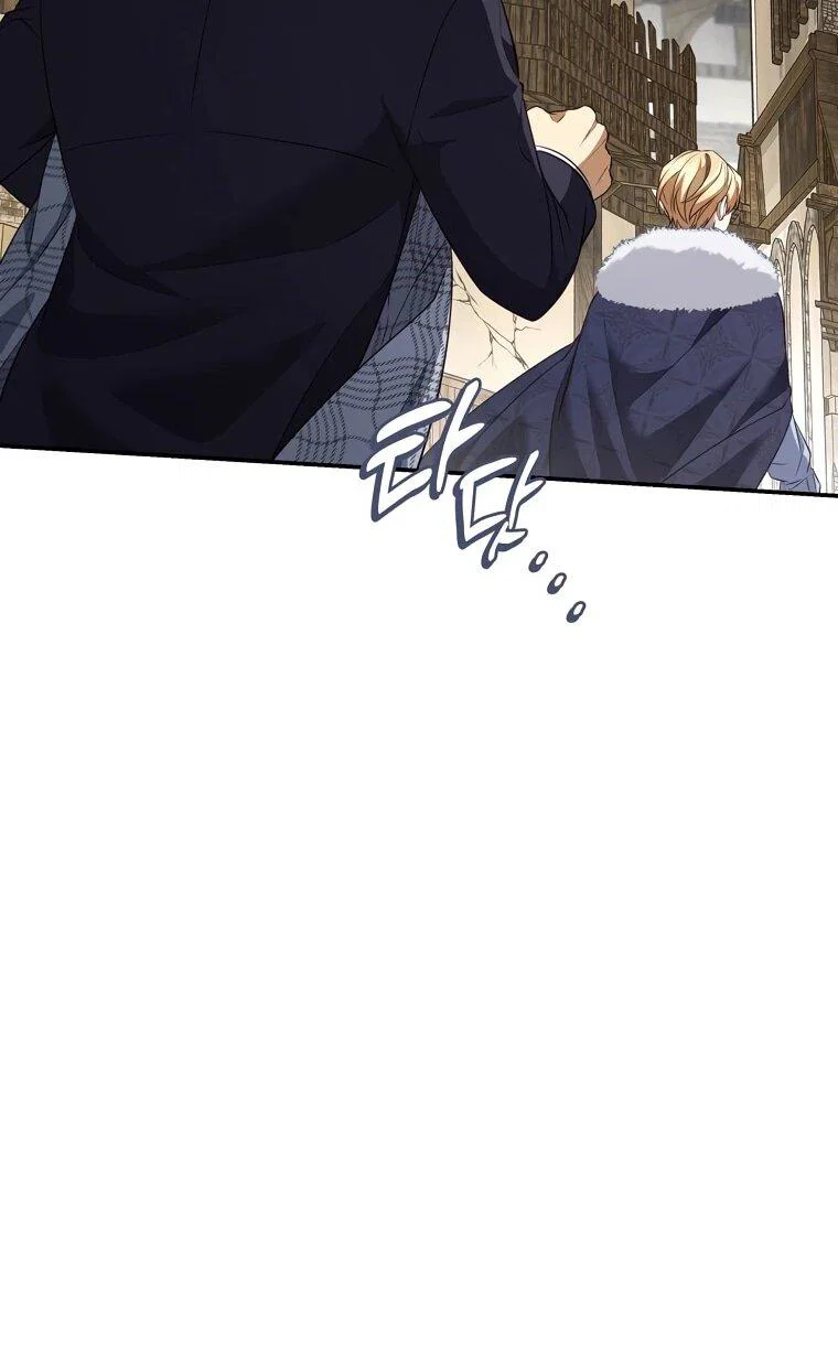 Манга Внебрачный сын маркграфа оказался императором - Глава 110 Страница 16