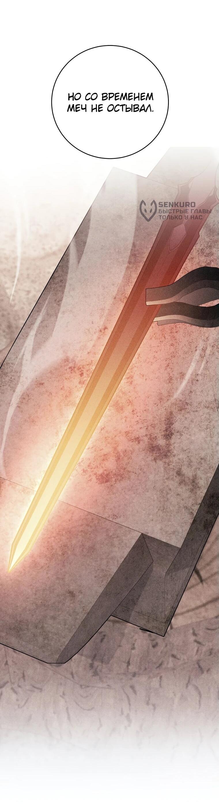 Манга Внебрачный сын маркграфа оказался императором - Глава 82 Страница 8