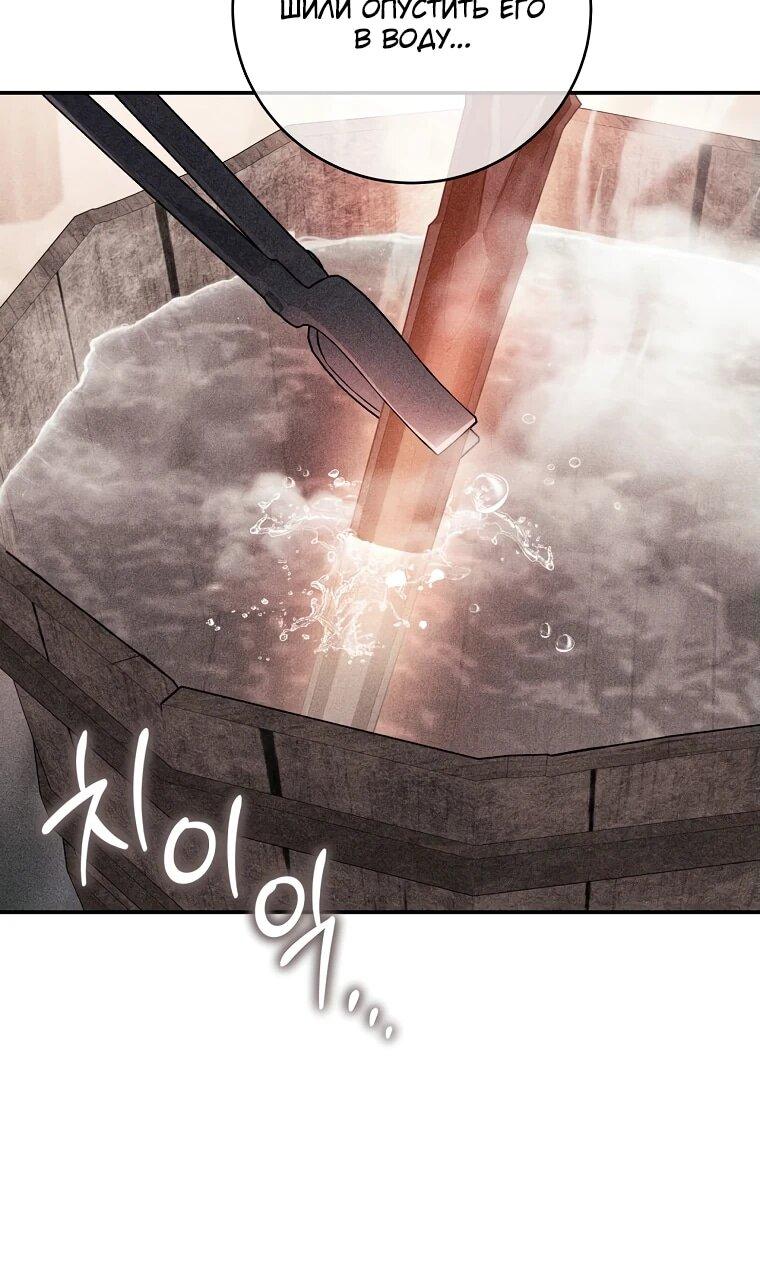 Манга Внебрачный сын маркграфа оказался императором - Глава 82 Страница 10