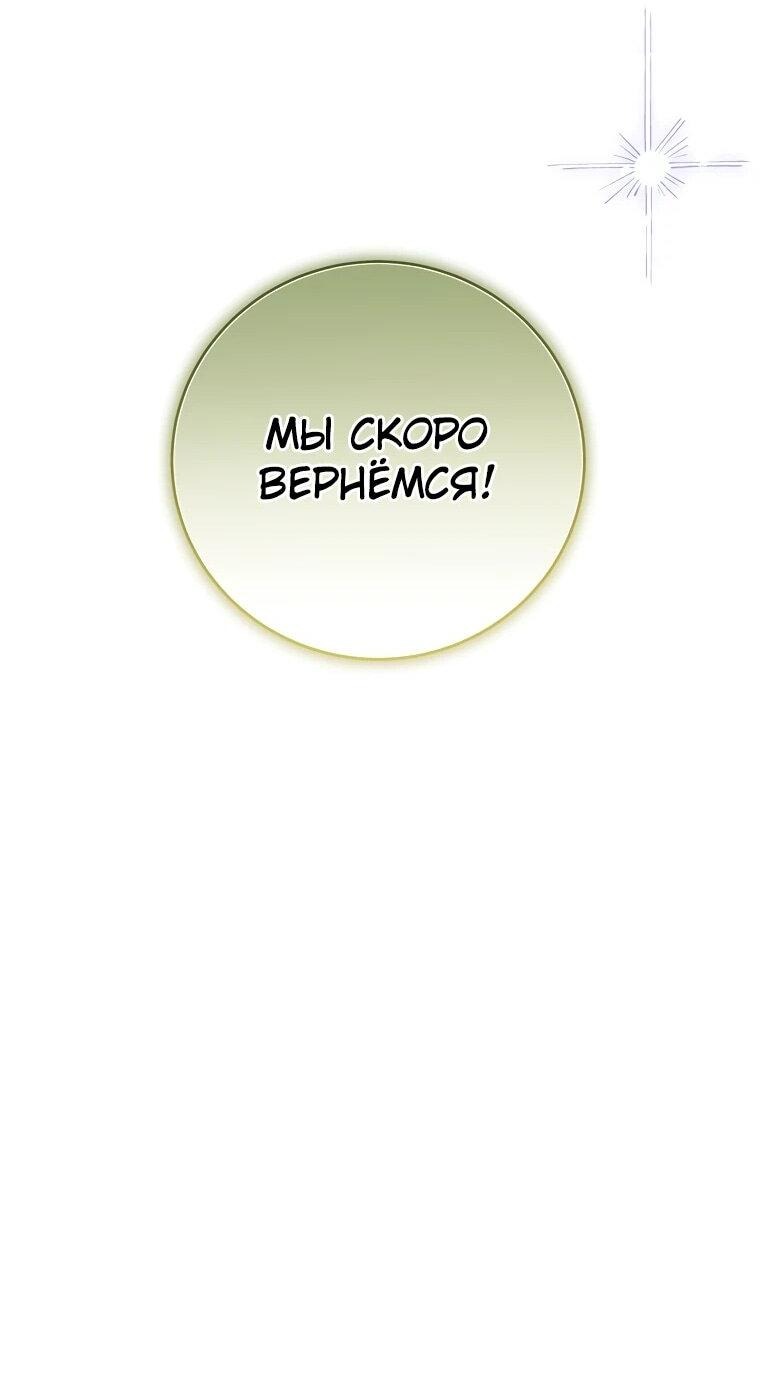 Манга Внебрачный сын маркграфа оказался императором - Глава 82 Страница 36