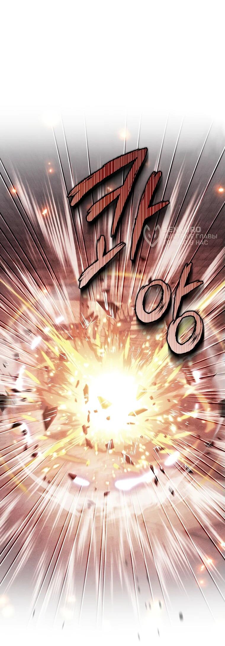 Манга Внебрачный сын маркграфа оказался императором - Глава 82 Страница 12