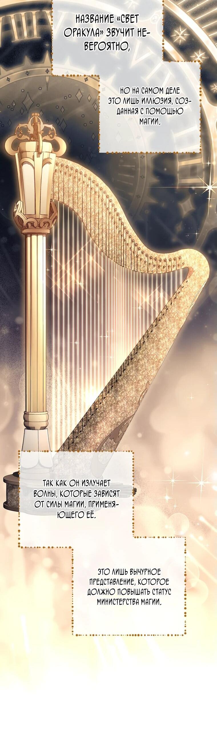 Манга Внебрачный сын маркграфа оказался императором - Глава 82 Страница 43