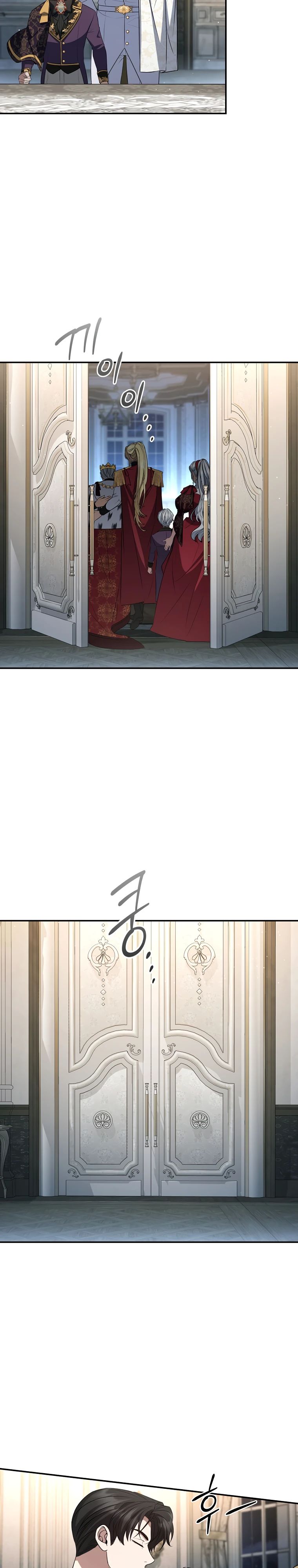 Манга Внебрачный сын маркграфа оказался императором - Глава 86 Страница 25