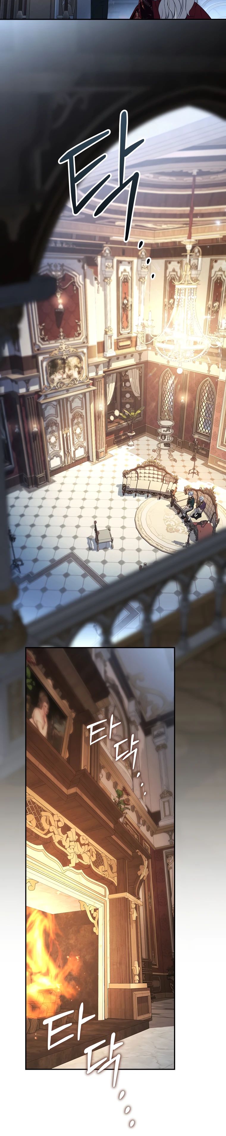 Манга Внебрачный сын маркграфа оказался императором - Глава 87 Страница 7