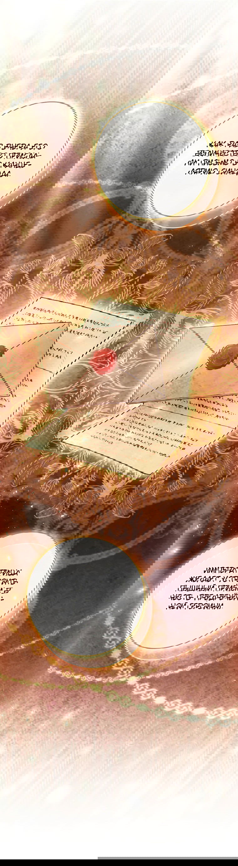 Манга Я отключила настройку боли - Глава 9 Страница 24