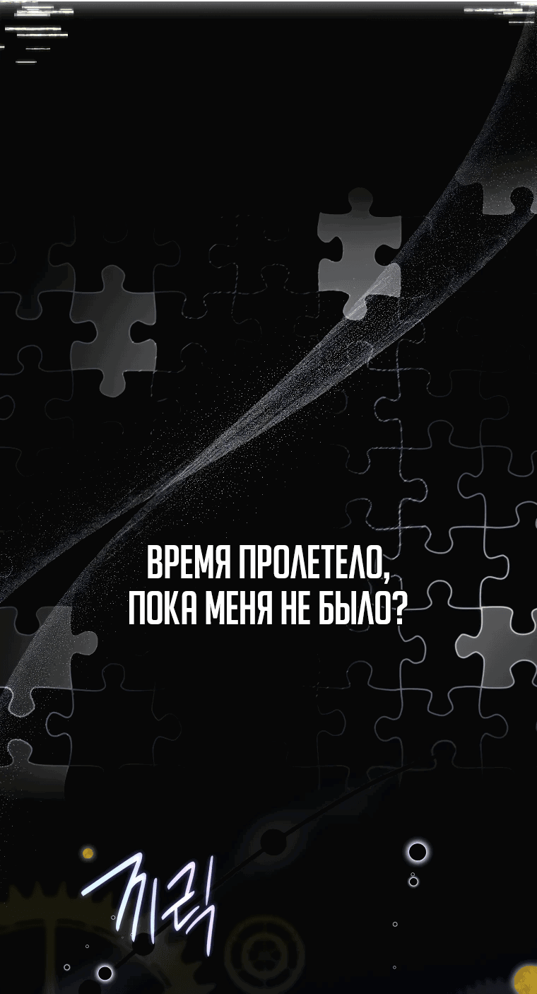 Манга Я отключила настройку боли - Глава 6 Страница 11