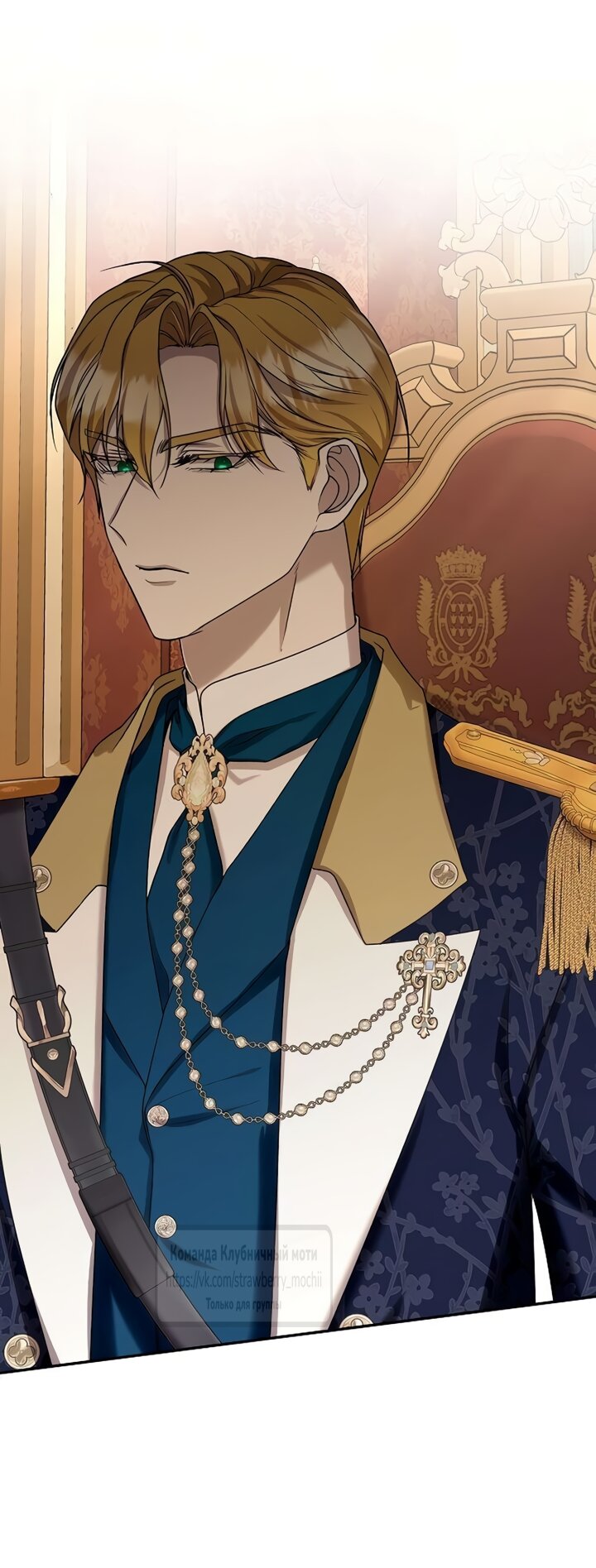 Манга Королева, заслуживающая свержения - Глава 13 Страница 59