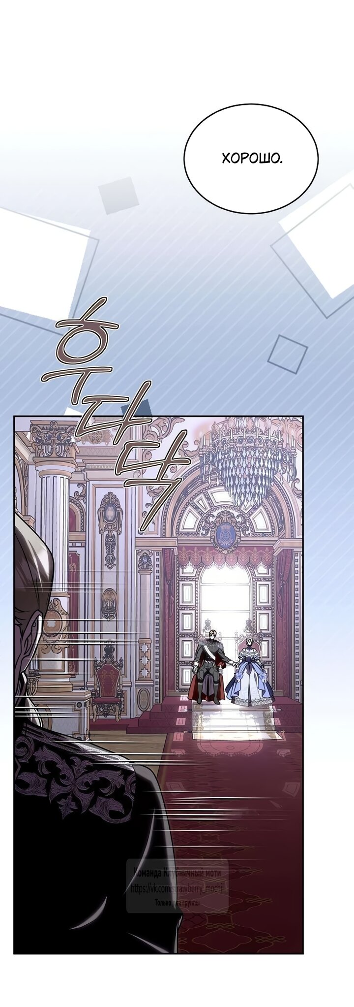 Манга Королева, заслуживающая свержения - Глава 13 Страница 3