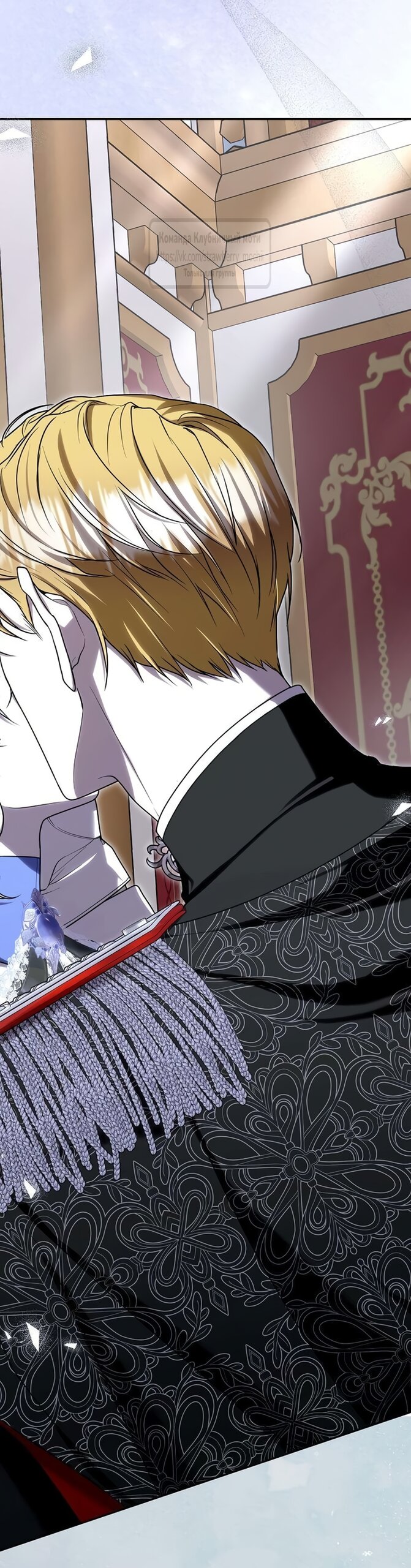 Манга Королева, заслуживающая свержения - Глава 13 Страница 33