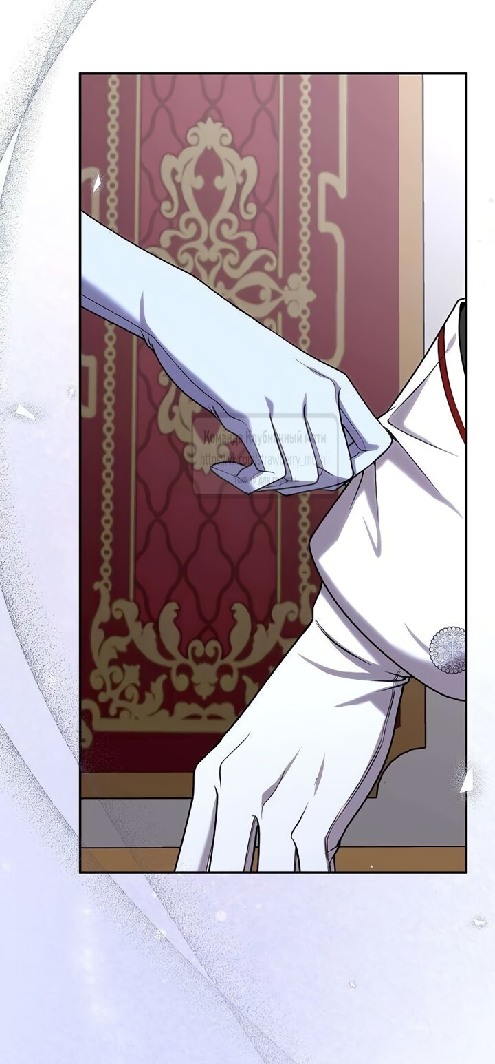 Манга Королева, заслуживающая свержения - Глава 13 Страница 32