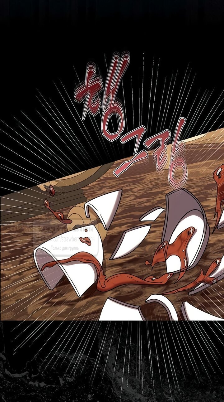 Манга Королева, заслуживающая свержения - Глава 13 Страница 43