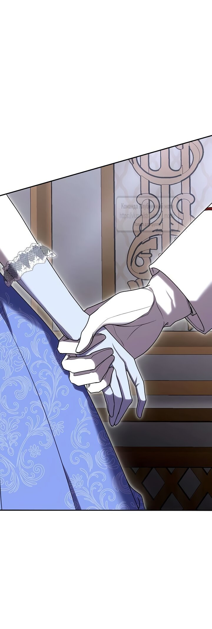 Манга Королева, заслуживающая свержения - Глава 13 Страница 21