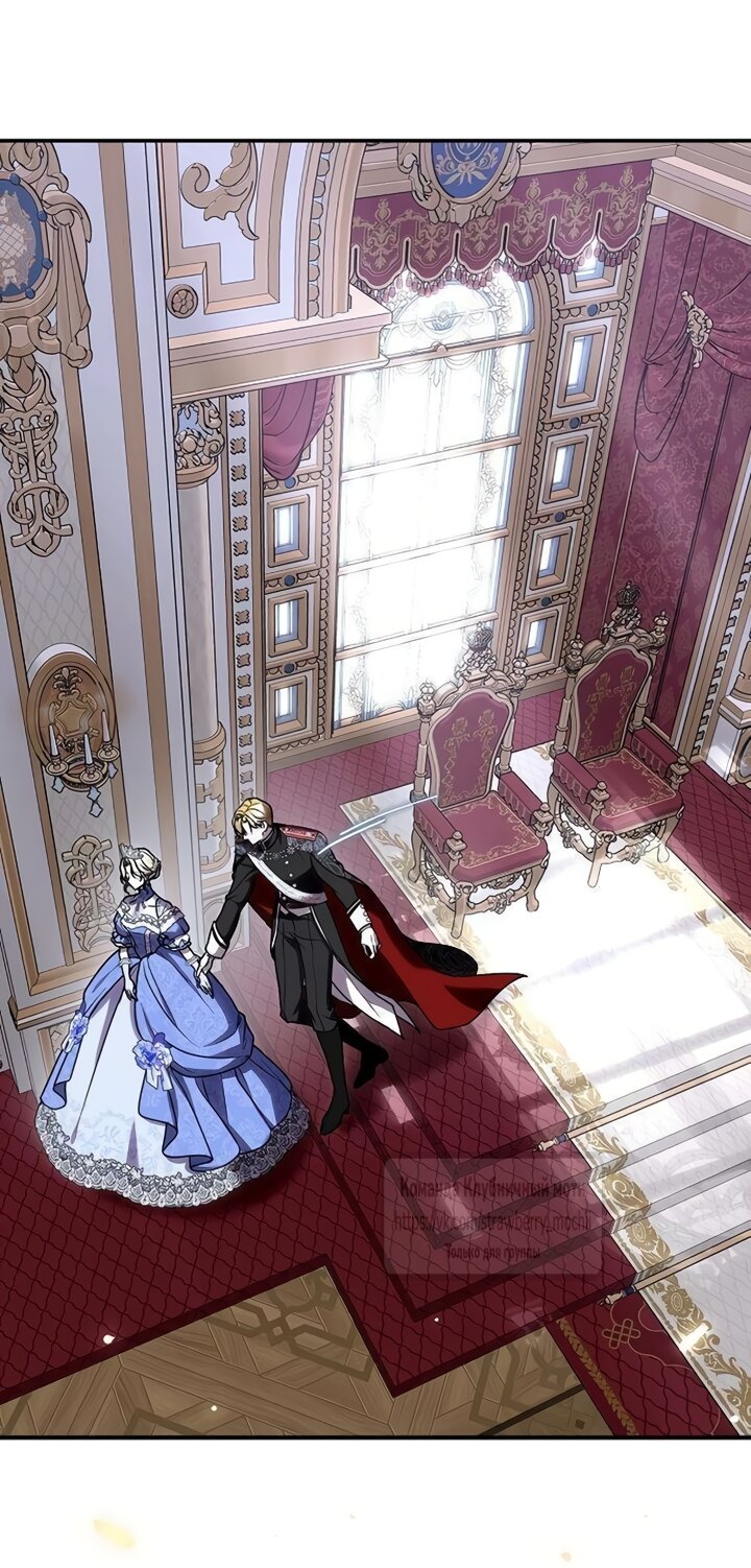 Манга Королева, заслуживающая свержения - Глава 13 Страница 19