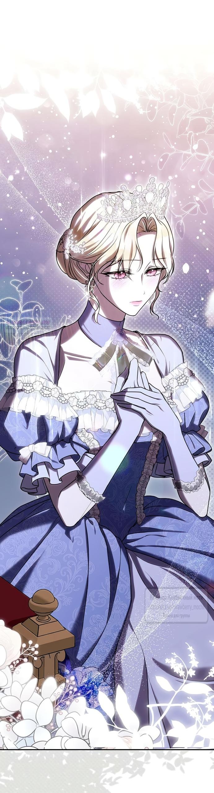 Манга Королева, заслуживающая свержения - Глава 13 Страница 6