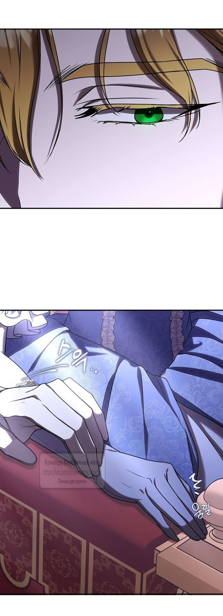 Манга Королева, заслуживающая свержения - Глава 13 Страница 5